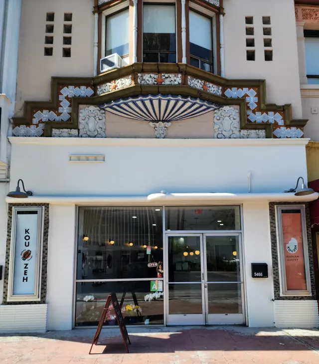 Kouzeh Bakery — photo from the business 7