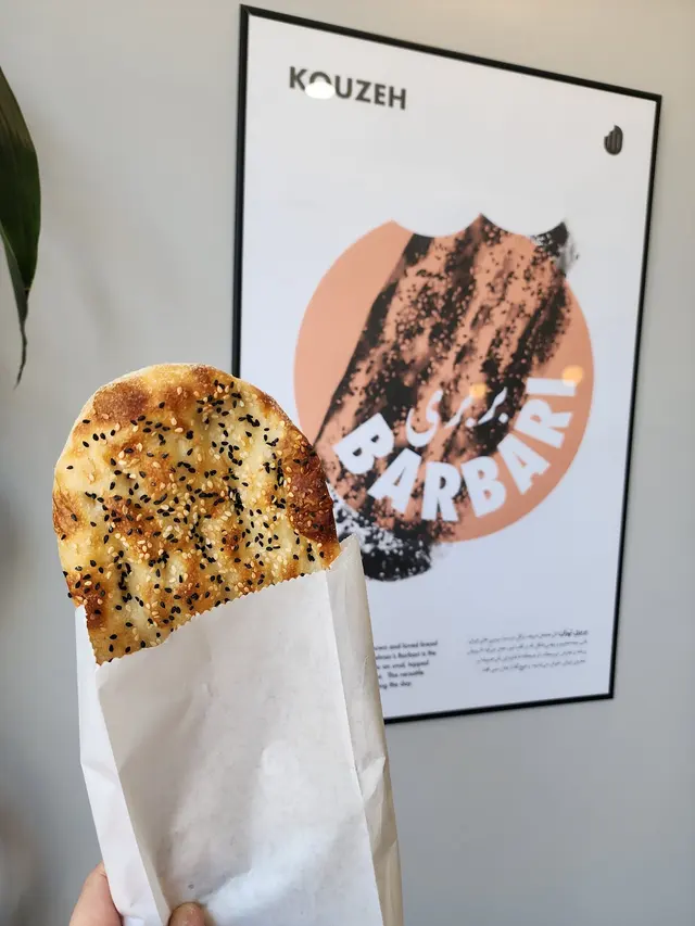 Kouzeh Bakery — photo from the business 4