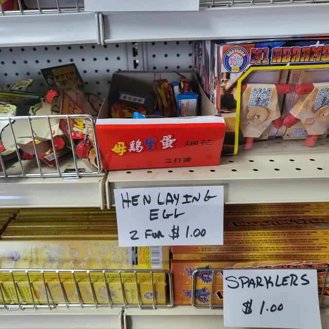 Yankee Trader Fireworks — photo from the business 4