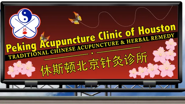 Peking Acupuncture and Massage — photo from the business 9