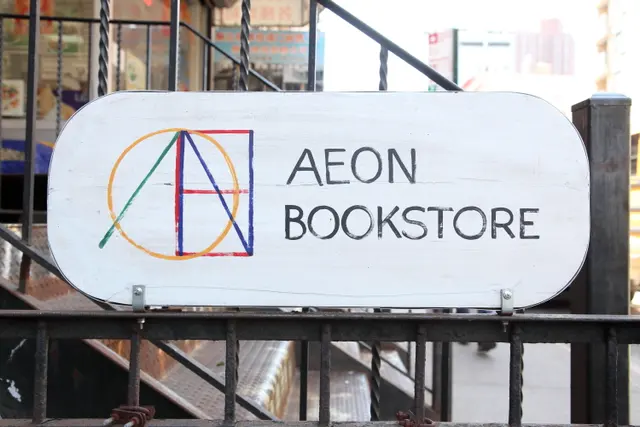 Aeon Bookstore — customer photo 12