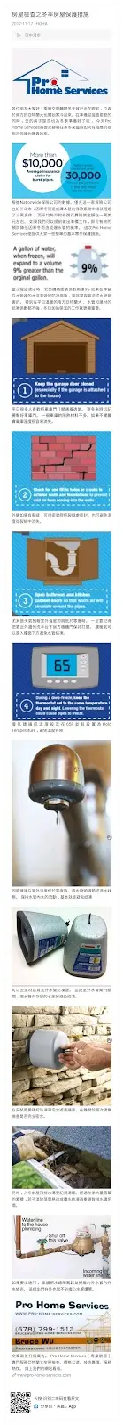 Pro Home Services — photo from the business 6