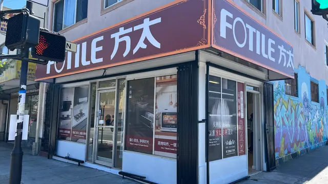 FOTILE San Francisco Downtown - 方太体验店 — photo from the business 11