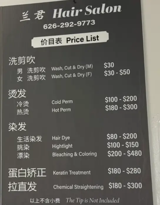兰君 Hair Salon — customer photo 7