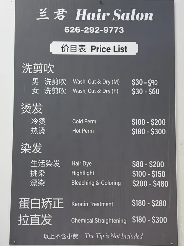 兰君 Hair Salon — photo from the business 5